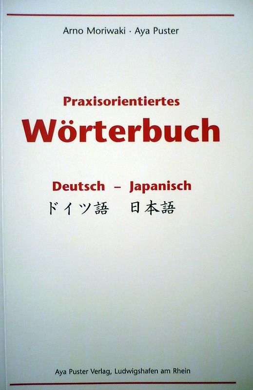 Praxisorientiertes Wörterbuch Deutsch-Japanisch
