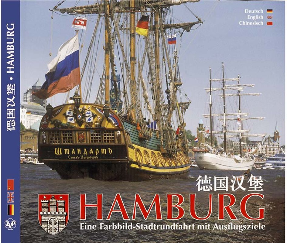 HAMBURG - Eine Farbbild-Stadtrundfahrt mit Ausflugszielen