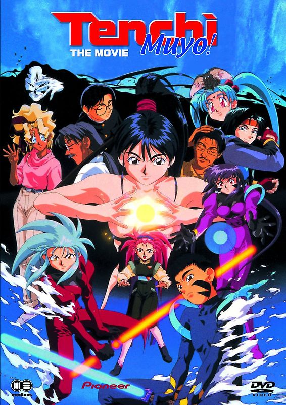 Tenchi Muyo - The Movie DVD