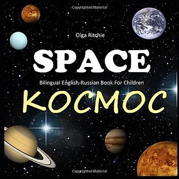 Space Космос Bilingual English-Russian Book For Children (Bilingual Childrens Books, Band 11)