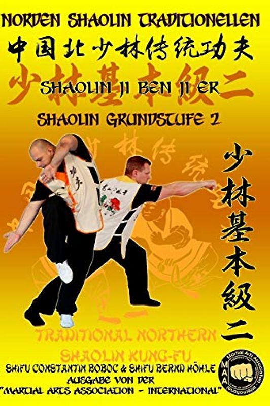Shaolin Grundstufe 2 (Shaolin Kung Fu Enzyklopädie, Band 2)