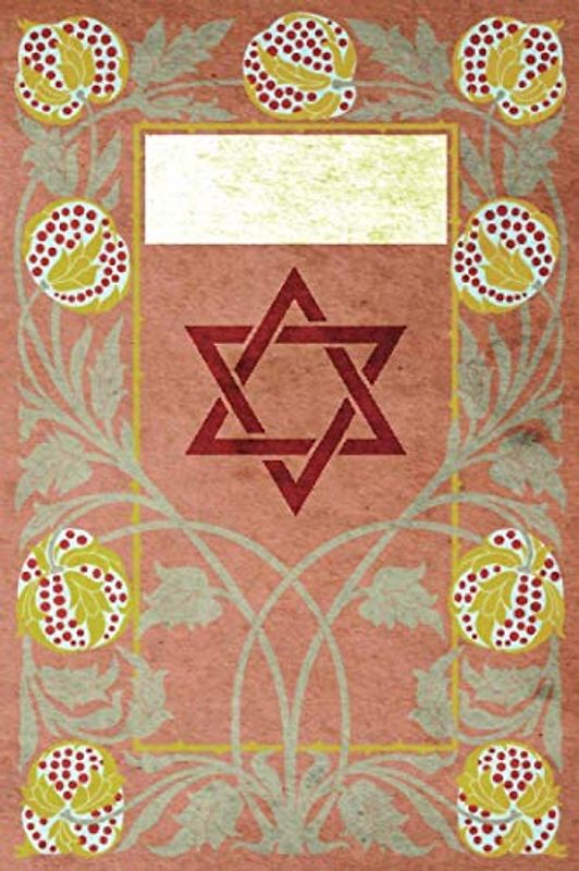 Monogram Judaism Notebook: Blank Journal Diary Log (Monogram NouveauThree 150 Lined, Band 45)