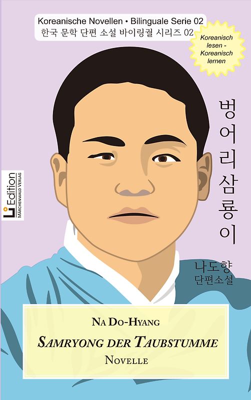 Samryong der Taubstumme