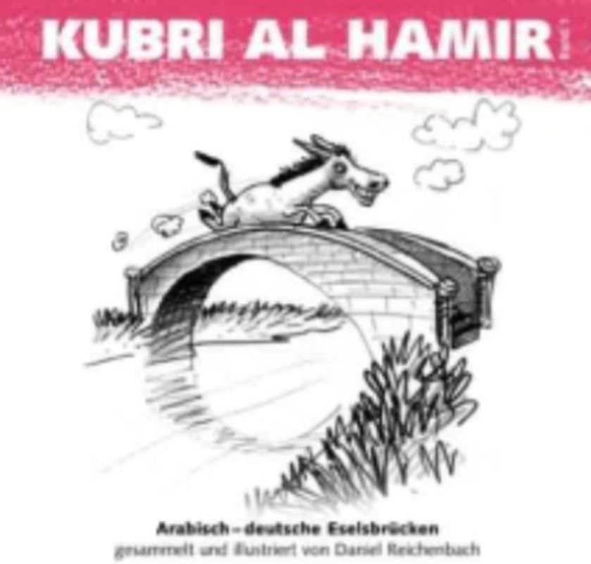 Kubri al Hamir
