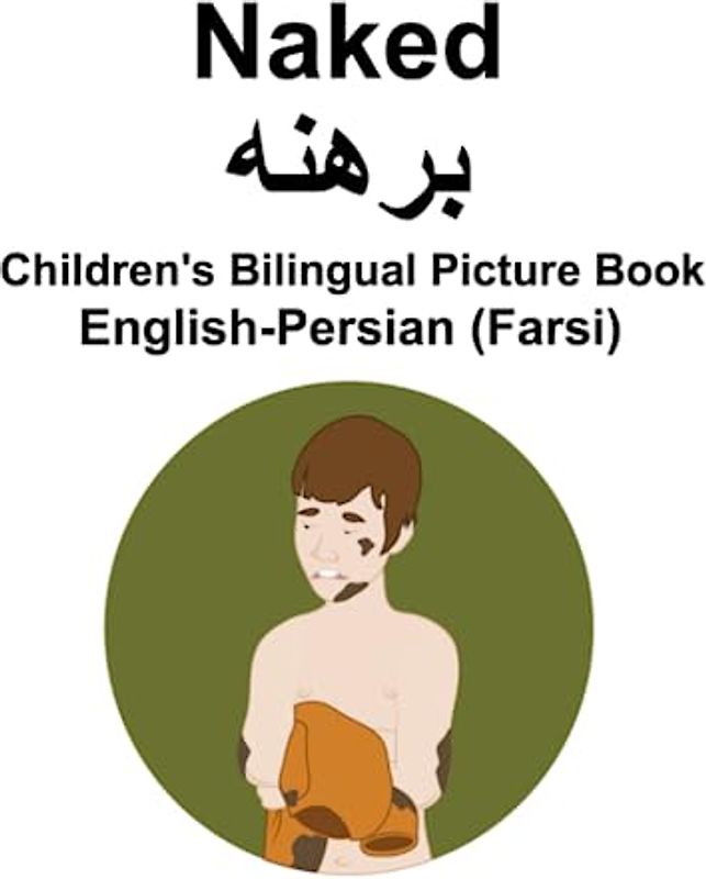 English-Persian (Farsi) Naked / برهنه Children's Bilingual Picture Book