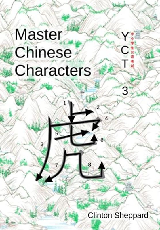 Master Chinese Characters: YCT 3 (Learn 中小学生汉语考试 (YCT) Chinese Characters, Band 3)