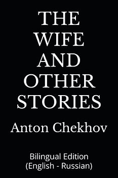 THE WIFE AND OTHER STORIES: Bilingual Edition (English - Russian)