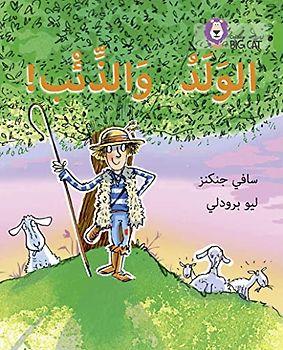 The Boy Who Cried Wolf