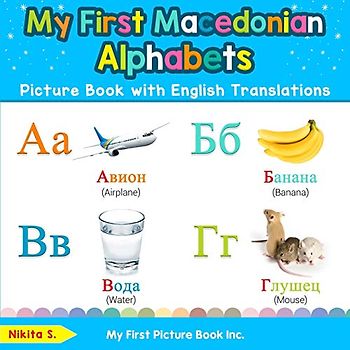 My First Macedonian Alphabets Picture Book with English Translations: Bilingual Early Learning & Easy Teaching Macedonian Books for Kids (Teach & Learn Basic Macedonian words for Children, Band 1)
