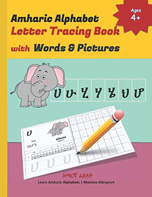 Amharic Alphabet Letter Tracing Book with Words & Pictures: Learn Amharic Alphabets | 33 Amharic Alphabets |