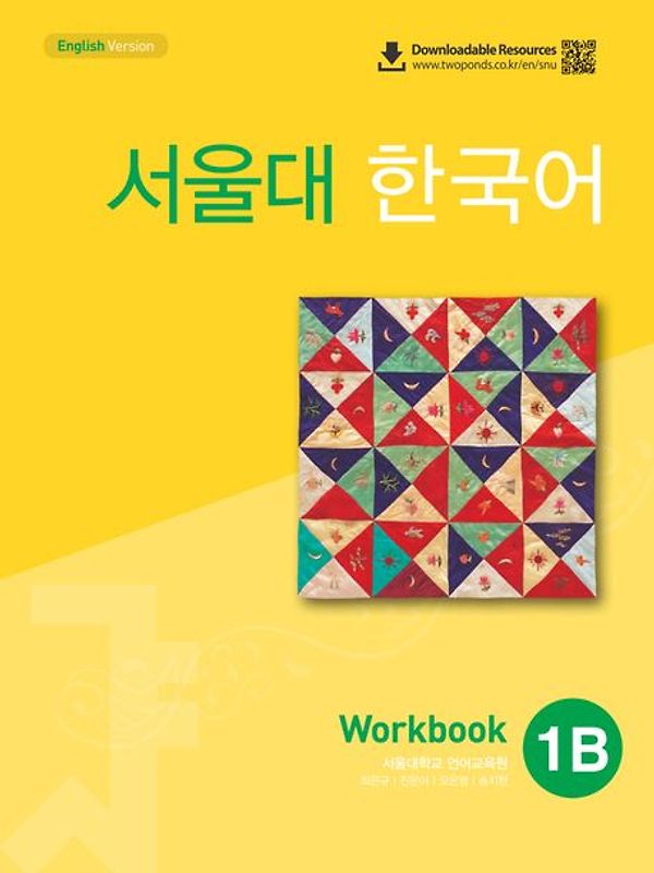 SEOUL University Korean 1B Workbook (QR)
