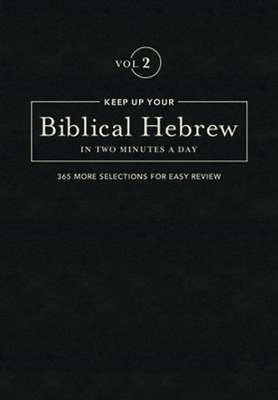 Keep Up Your Biblical Hebrew in Two Minutes a Day, Volume 2
