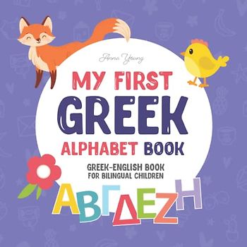 My First Greek Alphabet Book. Greek-English book for Bilingual Children: Fun & artistic Greek-English picture book for kids. A Greek alphabet book for ... Books for Bilingual Children, Band 2)