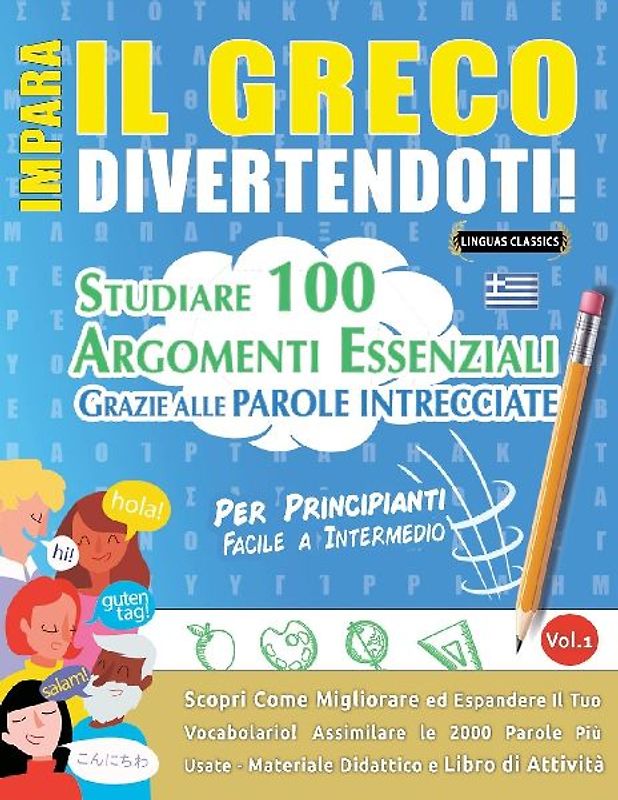 IMPARA IL GRECO DIVERTENDOTI! - PER PRINCIPIANTI
