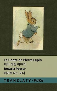 Le Conte de Pierre Lapin / ¿¿ ¿¿ ¿¿¿