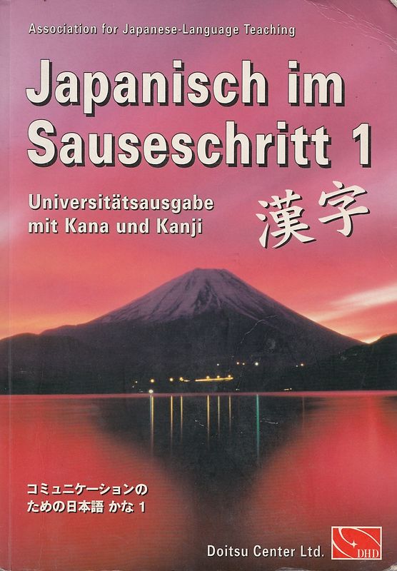 Japanisch im Sauseschritt 1: Universitätsausgabe mit Kana und Kanji - Modernes Lehr- und Übungsbuch für Anfänger in einem Band - Hammes Doitsu Gakuin [Taschenbuch, 2. Auflage 2002]