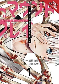 Dead Mount Death Play, Vol. 1