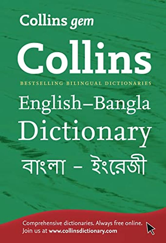 Gem English-Bangla/Bangla-English Dictionary: The world’s favourite mini dictionaries (Collins Gem)