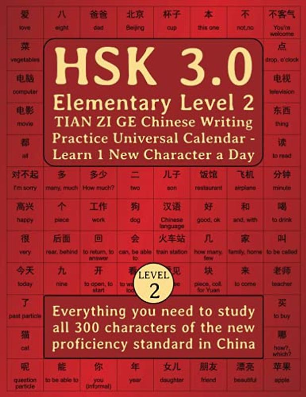 HSK 3.0 Elementary Level 2 - TIAN ZI GE Chinese Writing Practice Universal Calendar - Learn 1 New Character a Day: Everything you need to study all ... of the new proficiency standard in China.