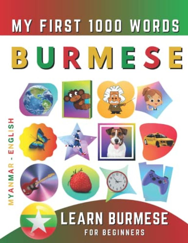 Learn Burmese for Beginners, My First 1000 Words: Bilingual Myanmar - English Language Learning Book for Kids & Adults