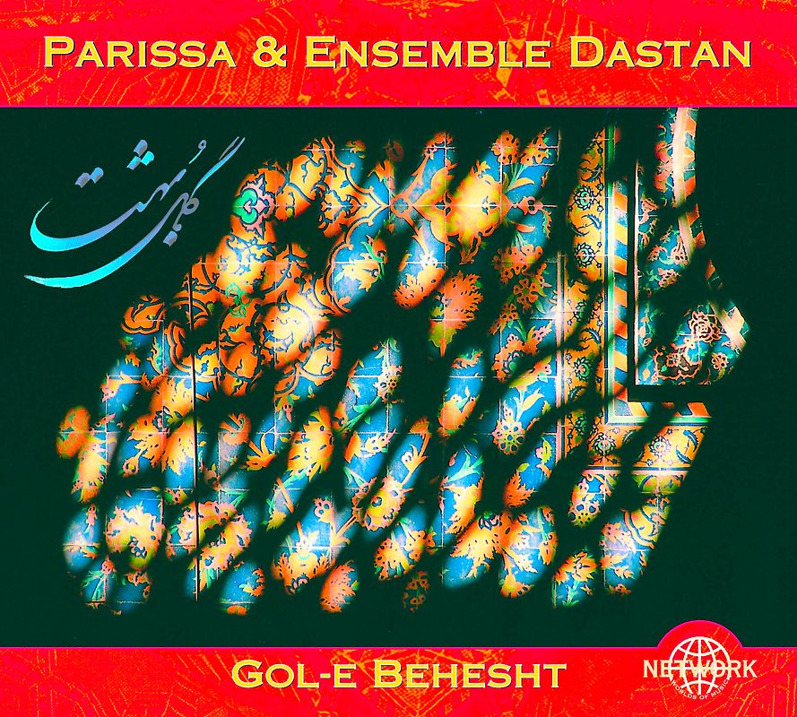 Gol-E Behesht
