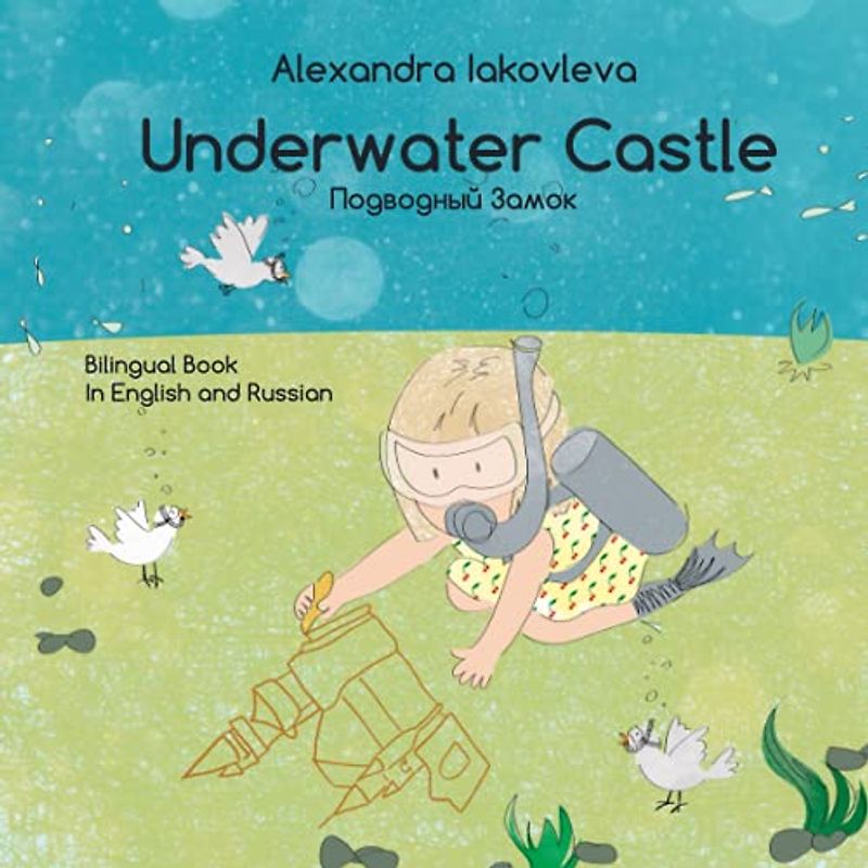 Underwater Castle /Подводный Замок/: Bilingual Book In English and Russian (Russian for Kids)