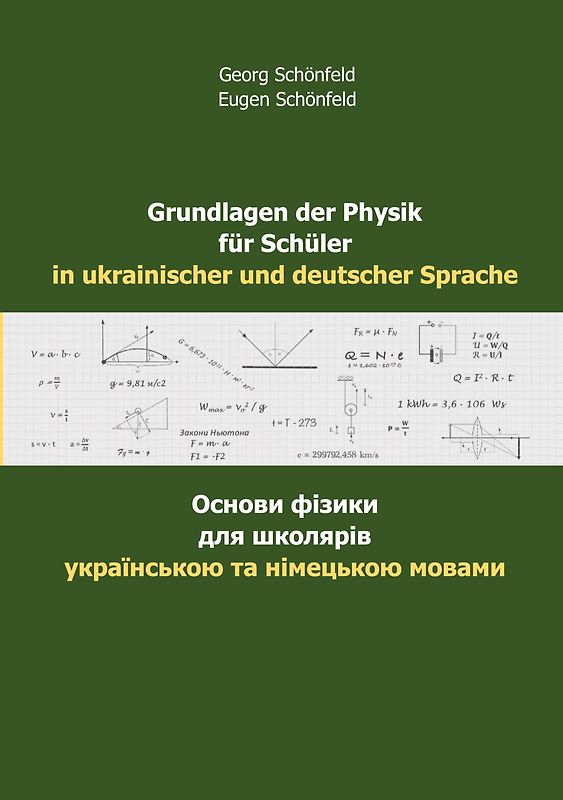 Grundlagen der Physik für Schüler in ukrainischer und deutscher Sprache