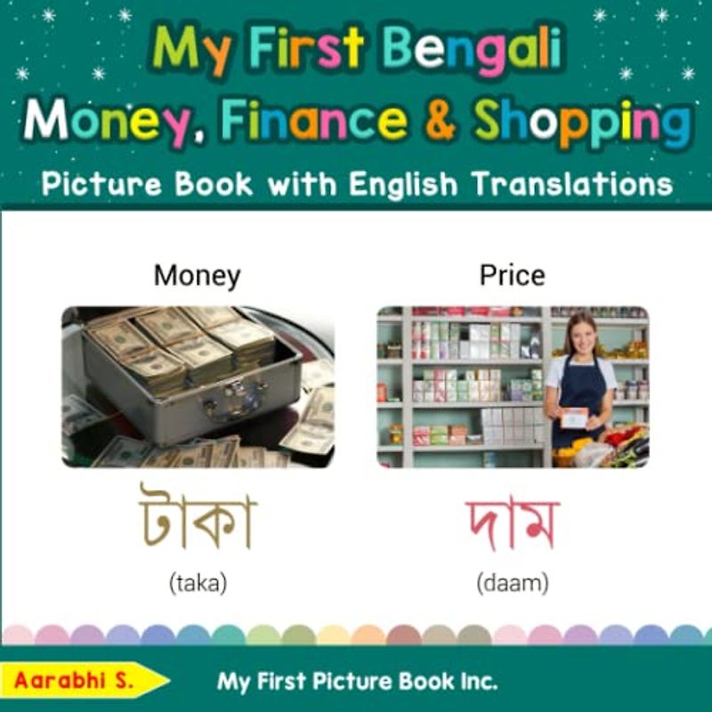 My First Bengali Money, Finance & Shopping Picture Book with English Translations: Bilingual Early Learning & Easy Teaching Bengali Books for Kids ... Basic Bengali words for Children, Band 17)