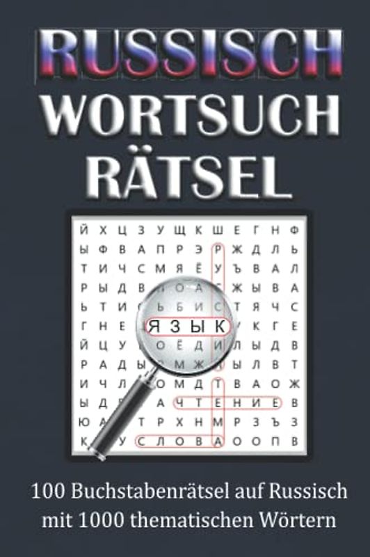 Russische Wortsuchrätsel: 100 Buchstabenrätsel auf Russisch mit 1000 thematischen Wörtern. Mit Spaß einfach neue Vokabeln lernen und den Grundwortschatz in Selbststudium erweitern.