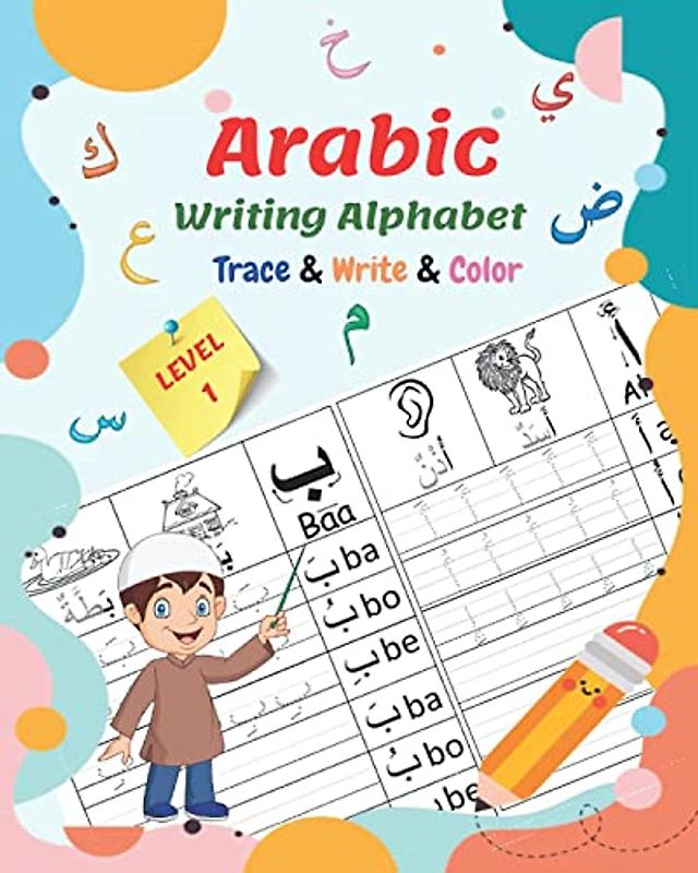 Arabic Writing Alphabet, Trace, Write, Color, LEVEL 1: Arabic tracing book, for Beginners and preschoolers. Learn How to Write the Arabic Letters. Great gifts for kids.