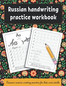 Russian handwriting practice workbook: Russian cursive writing practice for kids and adults . Alphabet, words, sentences. (Handwriting Workbooks for kids, Band 3)