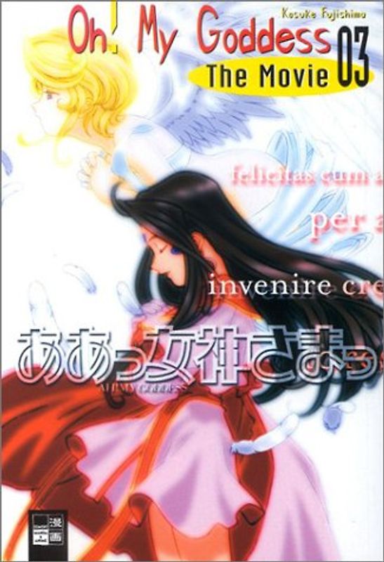 Oh! My Goddess The Movie