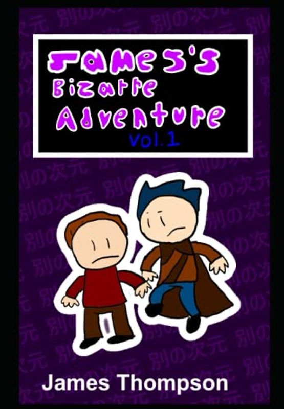 James's bizarre adventure vol. 1