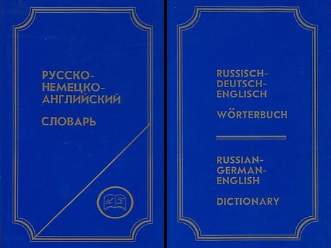 Russisch-Deutsch-Englisch Wörterbuch