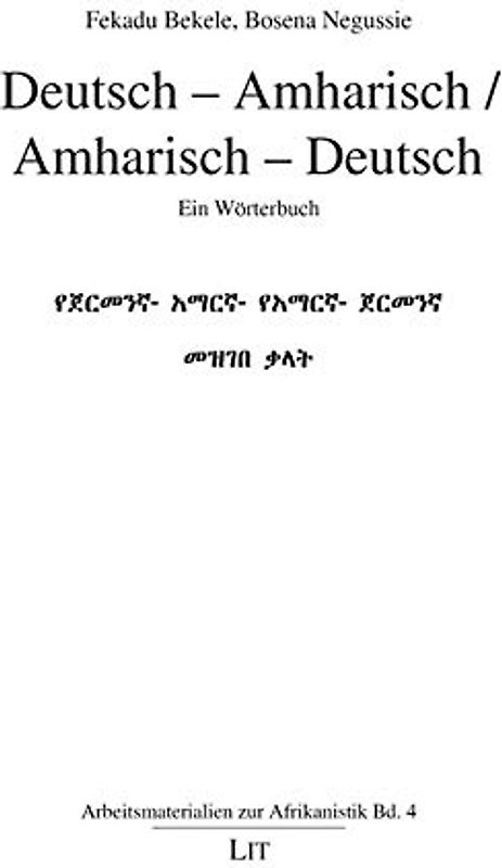Deutsch - Amharisch / Amharisch - Deutsch