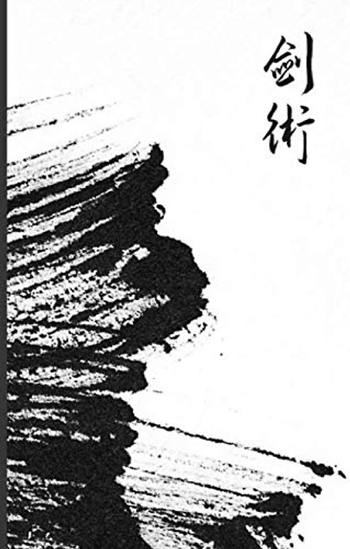 Kenjutsu: Martial Arts Journal with Ruled Pages