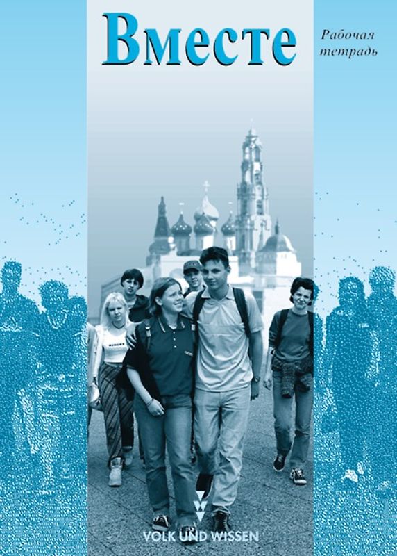 Wmeste (Miteinander) - Bisherige Ausgabe / Arbeitsheft