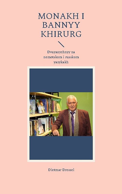 Monakh i bannyy khirurg