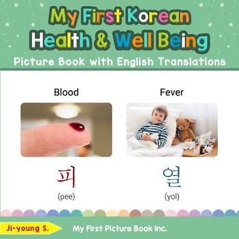 My First Korean Health and Well Being Picture Book with English Translations: Bilingual Early Learning & Easy Teaching Korean Books for Kids (Teach & Learn Basic Korean words for Children, Band 19)