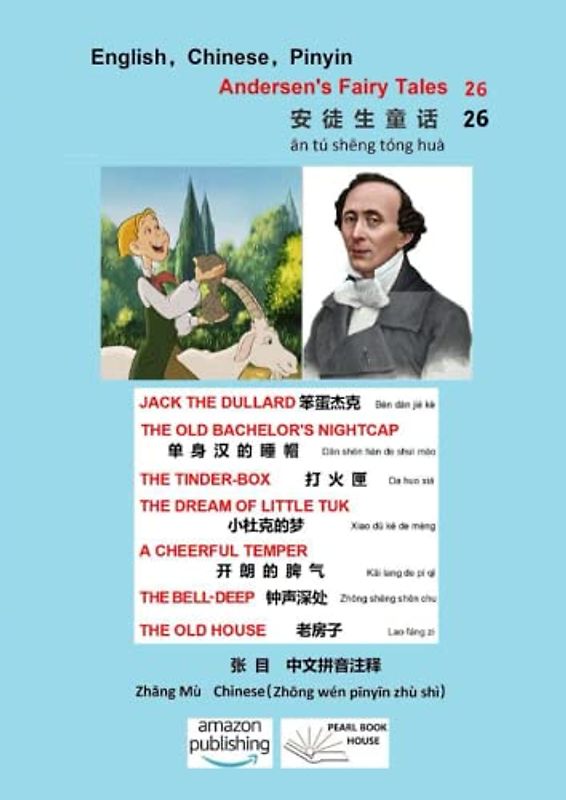 Hans Christian Andersen's Fairy Tales 26: JACK THE DULLARD 笨蛋杰克