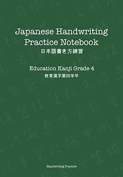 Japanese Handwriting Practice Notebook - Education Kanji Grade 4: Exercise book to practice writing Japanese kanji, including stroke order