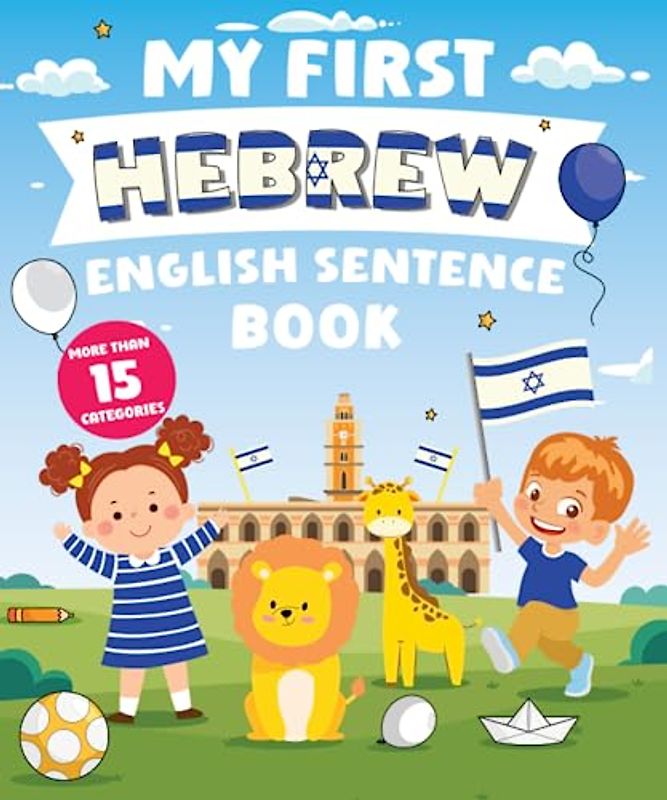 My First Hebrew English Sentence Book: Α Bilingual Book in English and Hebrew with Easy Sentences to Improve Spelling, Reading, and Writing Skills for Kids