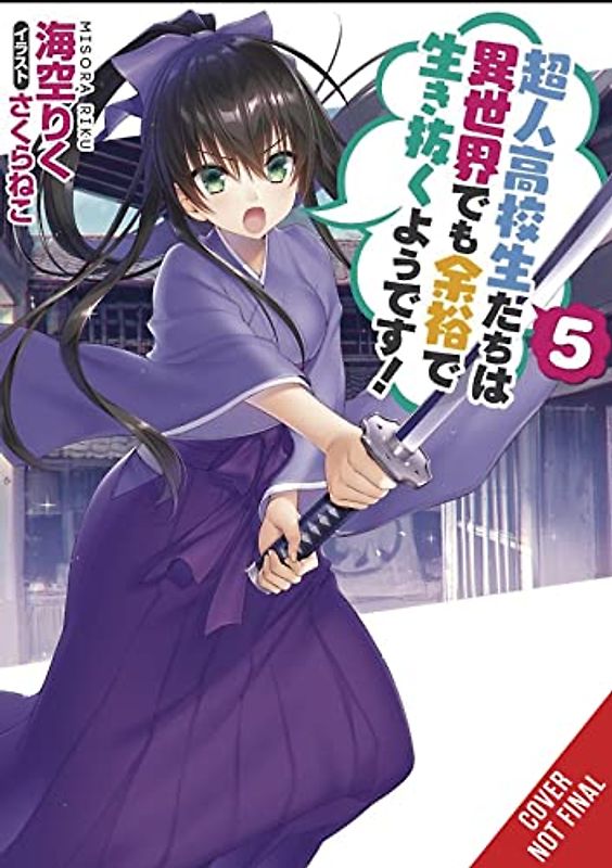High School Prodigies Have It Easy Even in Another World!, Vol. 5 (Light Novel)