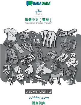 Sindhi (in perso-arabic script) - Traditional Chinese (Taiwan) (in chinese script), visual dictionary, BW