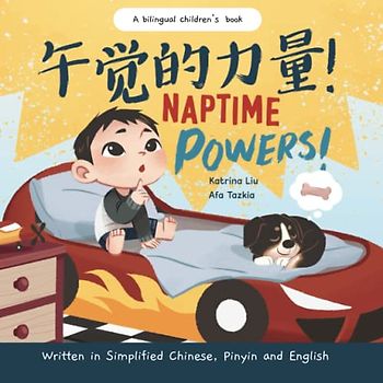 Naptime Powers! (Discovering the Joy of Bedtime) Written in Simplified Chinese, English and Pinyin: a nap time book (Mina Learns Chinese (Simplified Chinese))