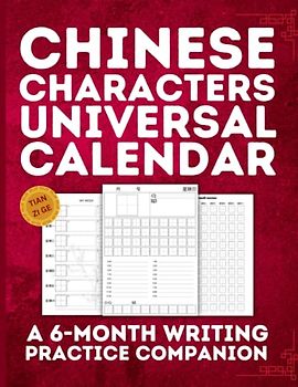Chinese Characters Universal Calendar - A 6-Month Writing Practice Companion (TIAN ZI GE): Mastering the Chinese Writing System One Character at a Time