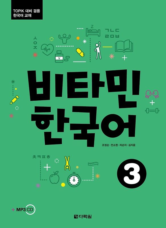 Vitamin Korean 3 B1