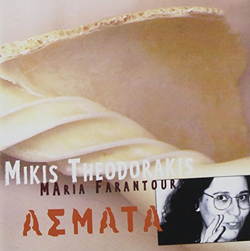 Theodorakis - Asmata