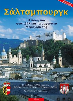 Salzburg. Die Festspielstadt und ihre schöne Umgebung