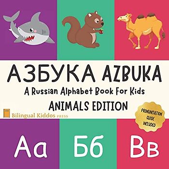 Azbuka: A Russian Alphabet Book For Kids: Animals Edition: Language Learning Gift Book For Toddlers, Babies & Children Age 1 - 3: Pronunciation Guide Included